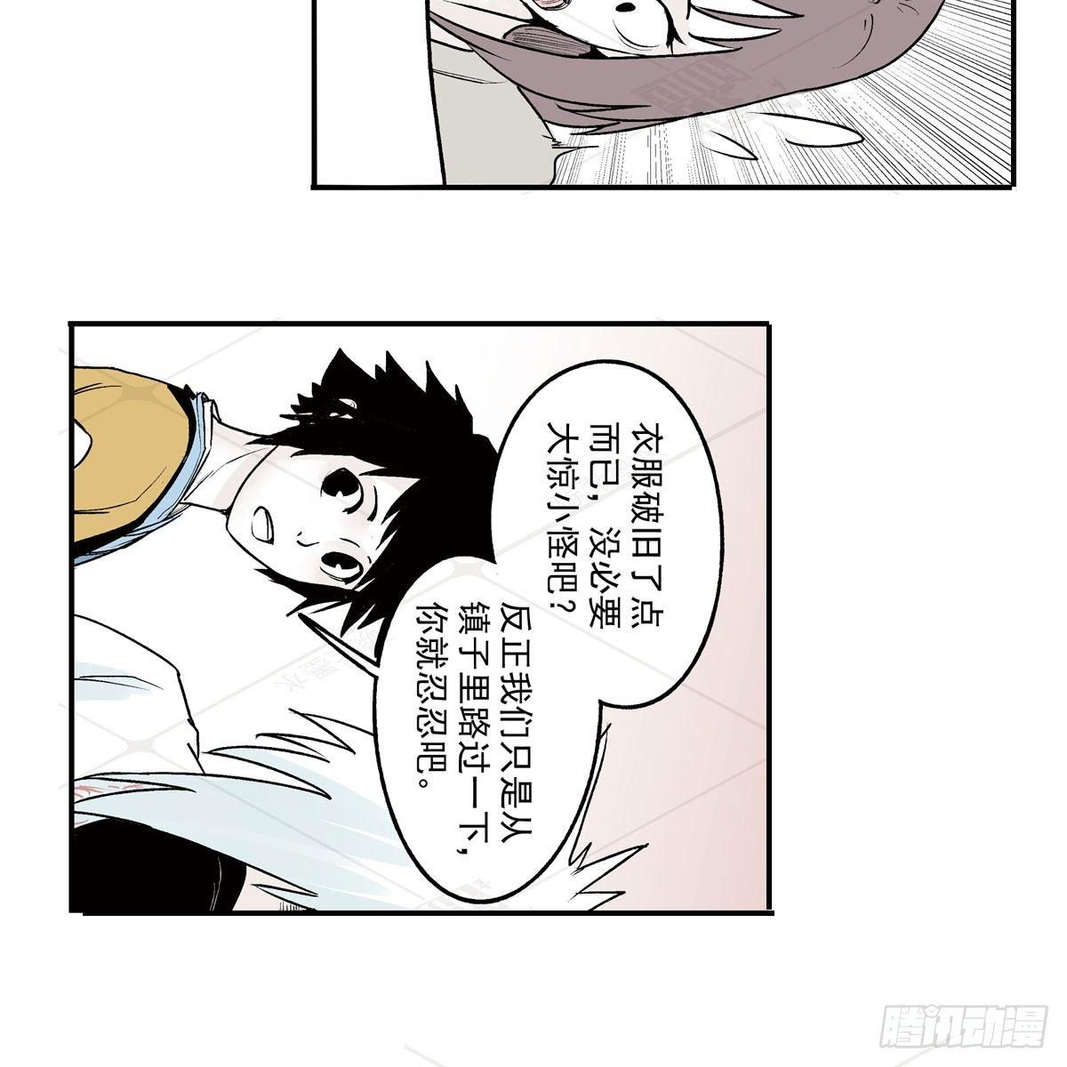 叁-捷径（1）-第8话