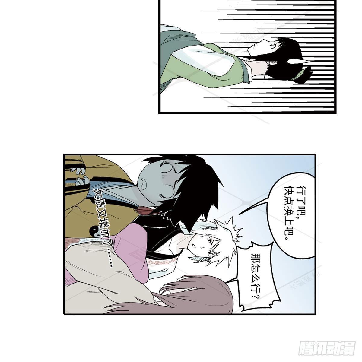 叁-捷径（1）-第8话