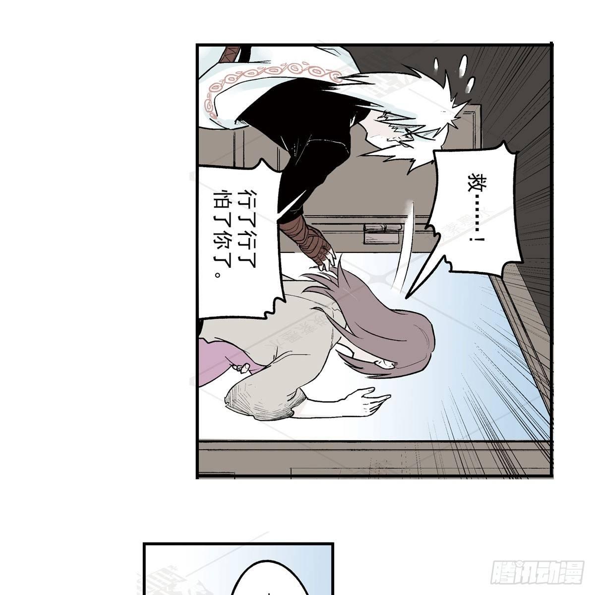 叁-捷径（1）-第8话