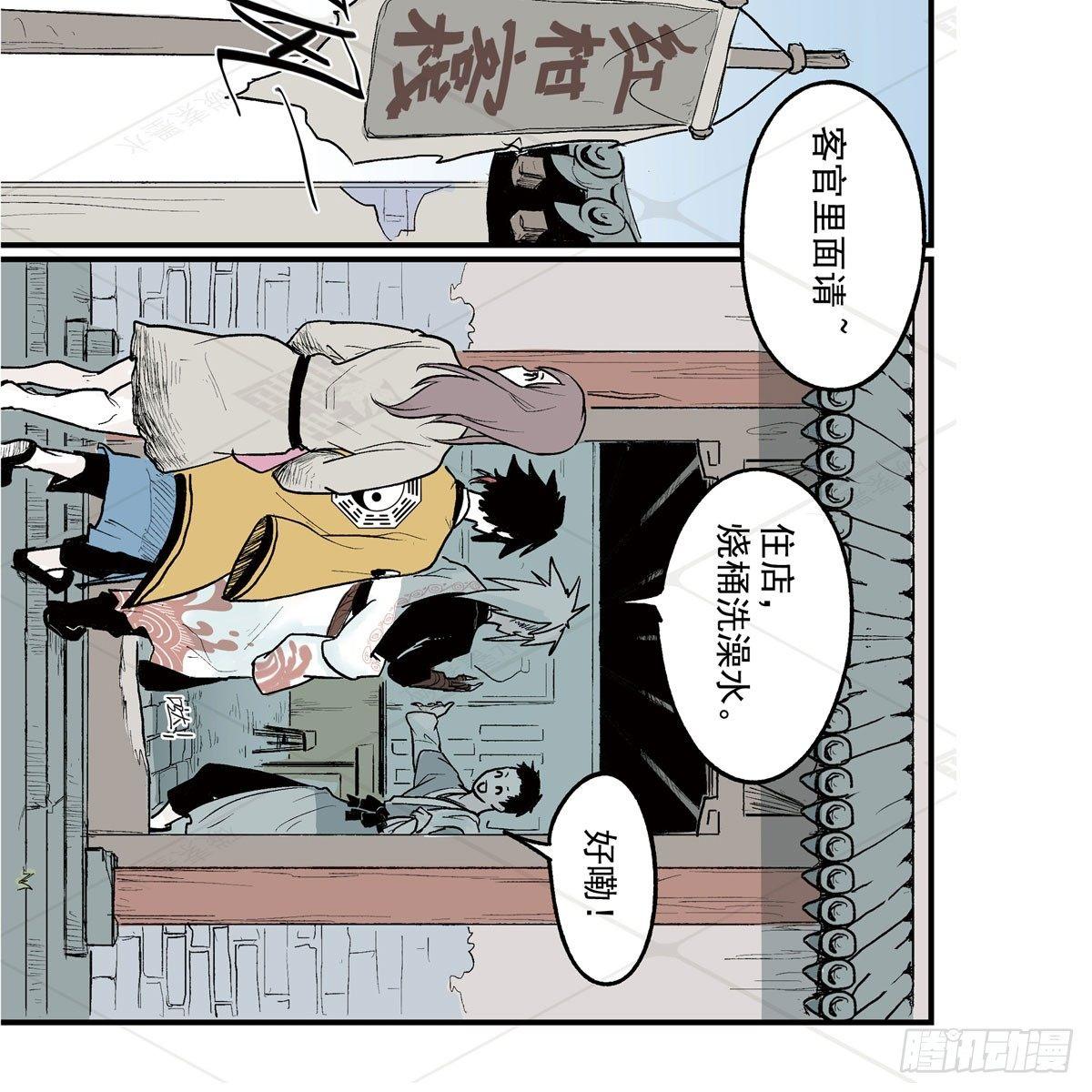 叁-捷径（1）-第8话