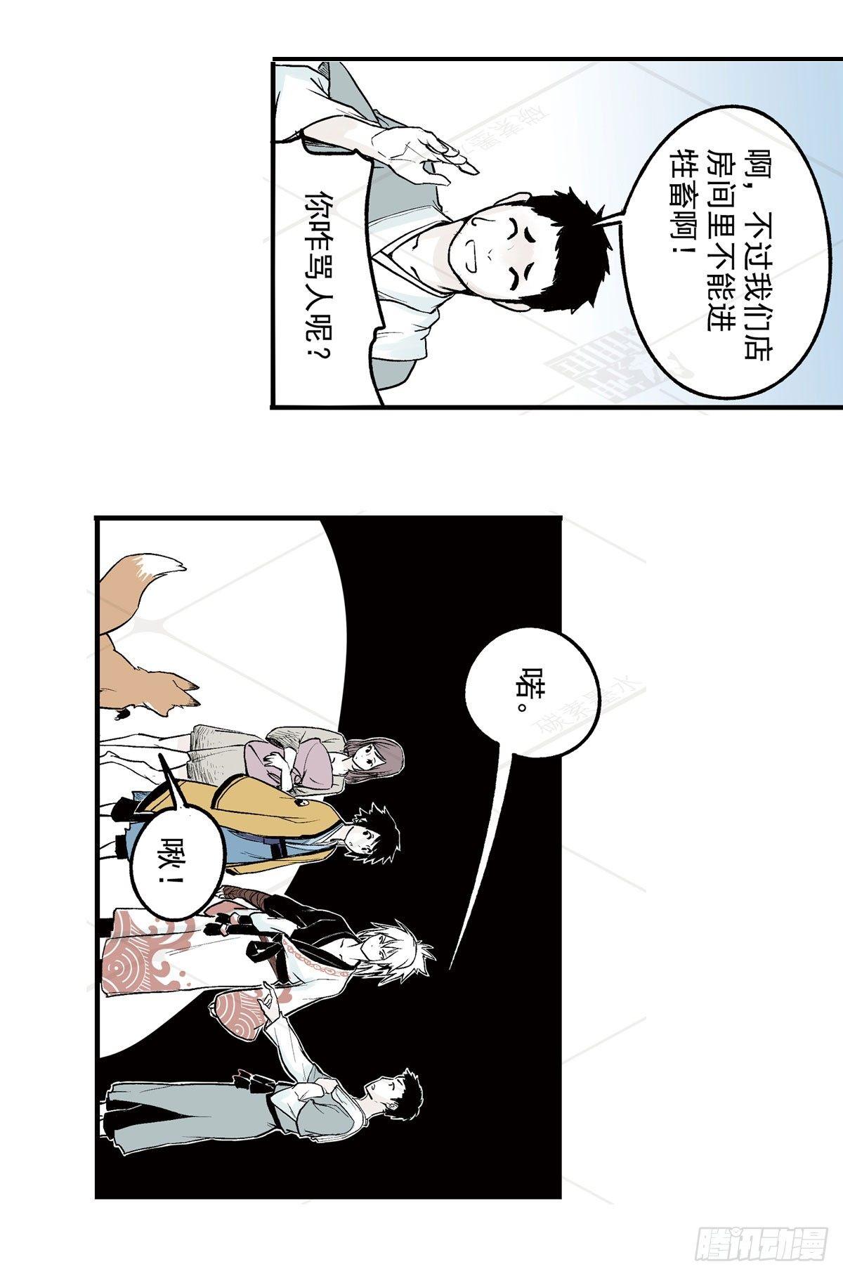 叁-捷径（1）-第8话