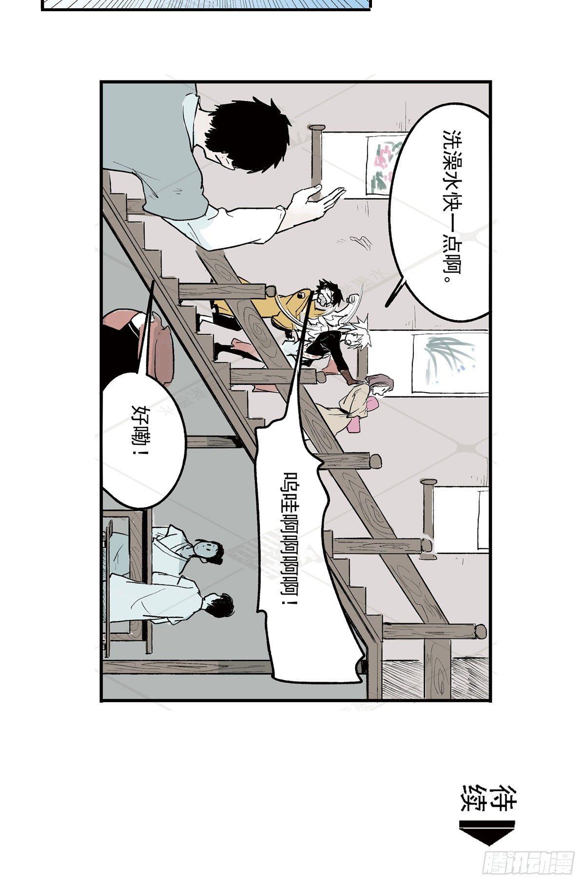叁-捷径（1）-第8话