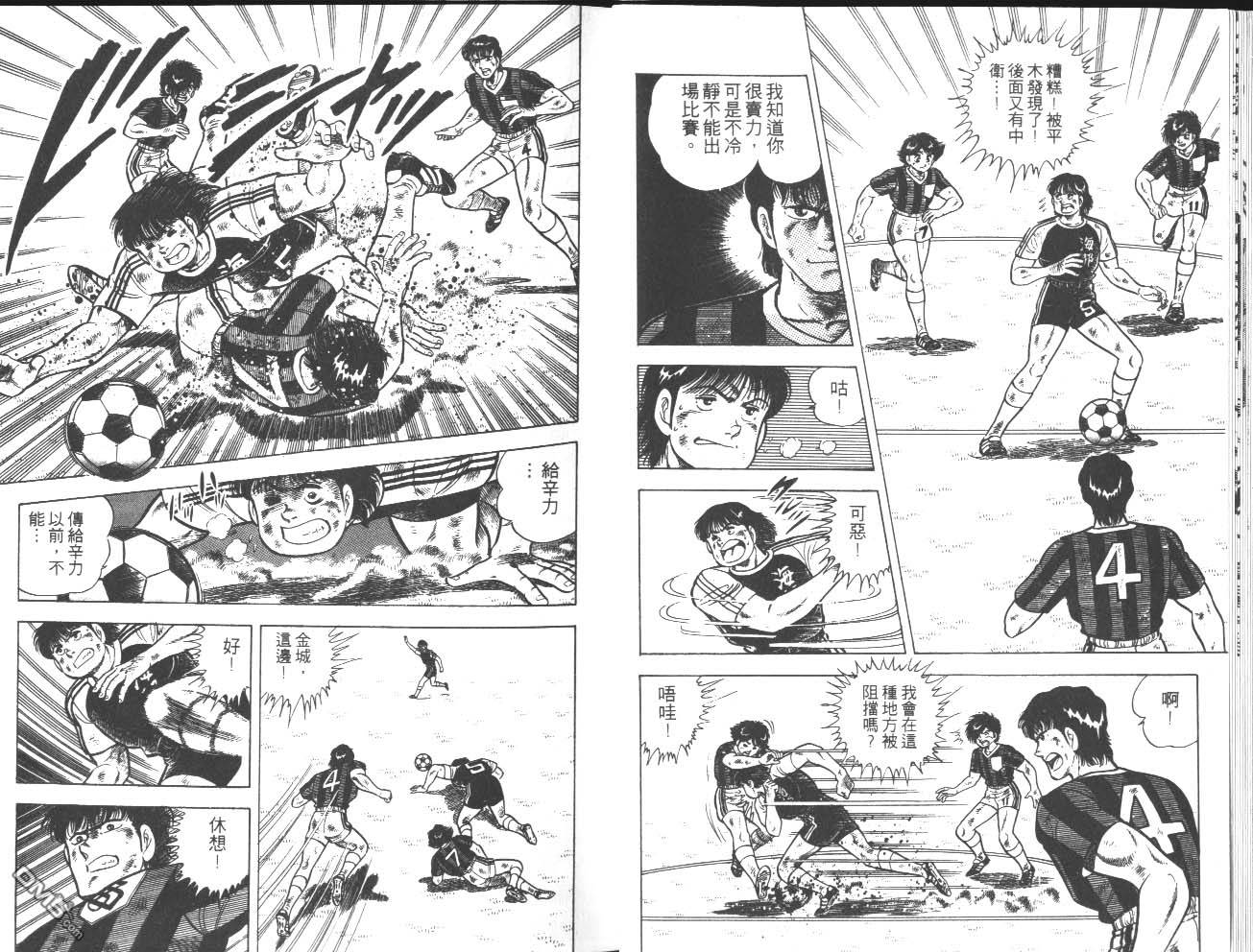 🍱神通少年 第10卷 第13页