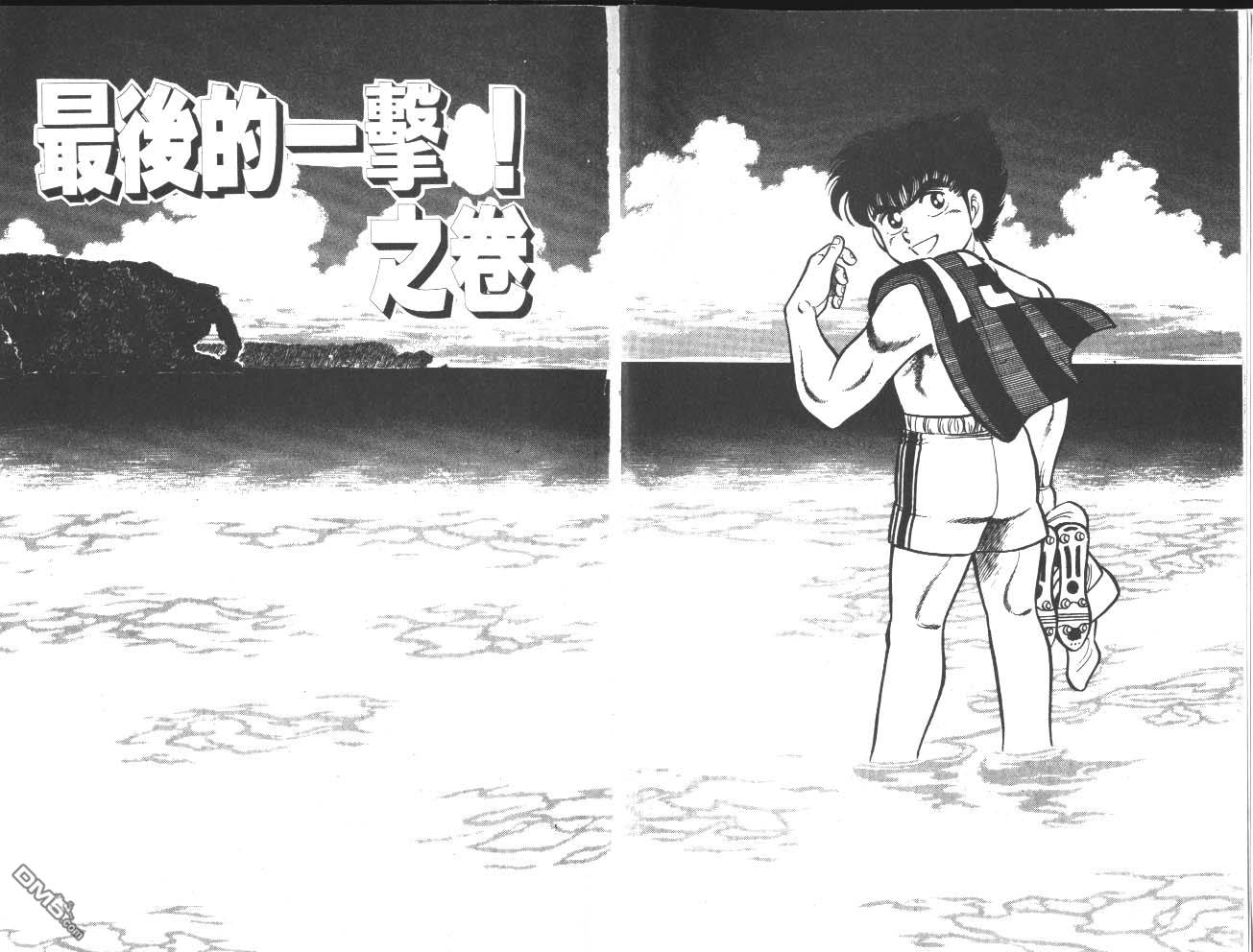 🍱神通少年 第10卷 第5页