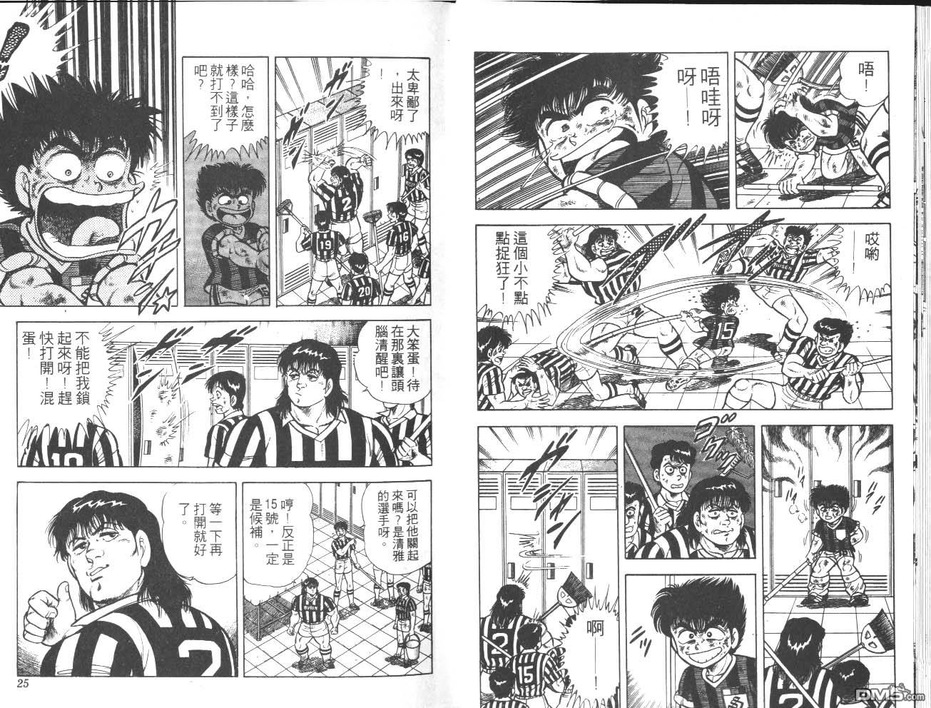 🍱神通少年 第12卷 第13页