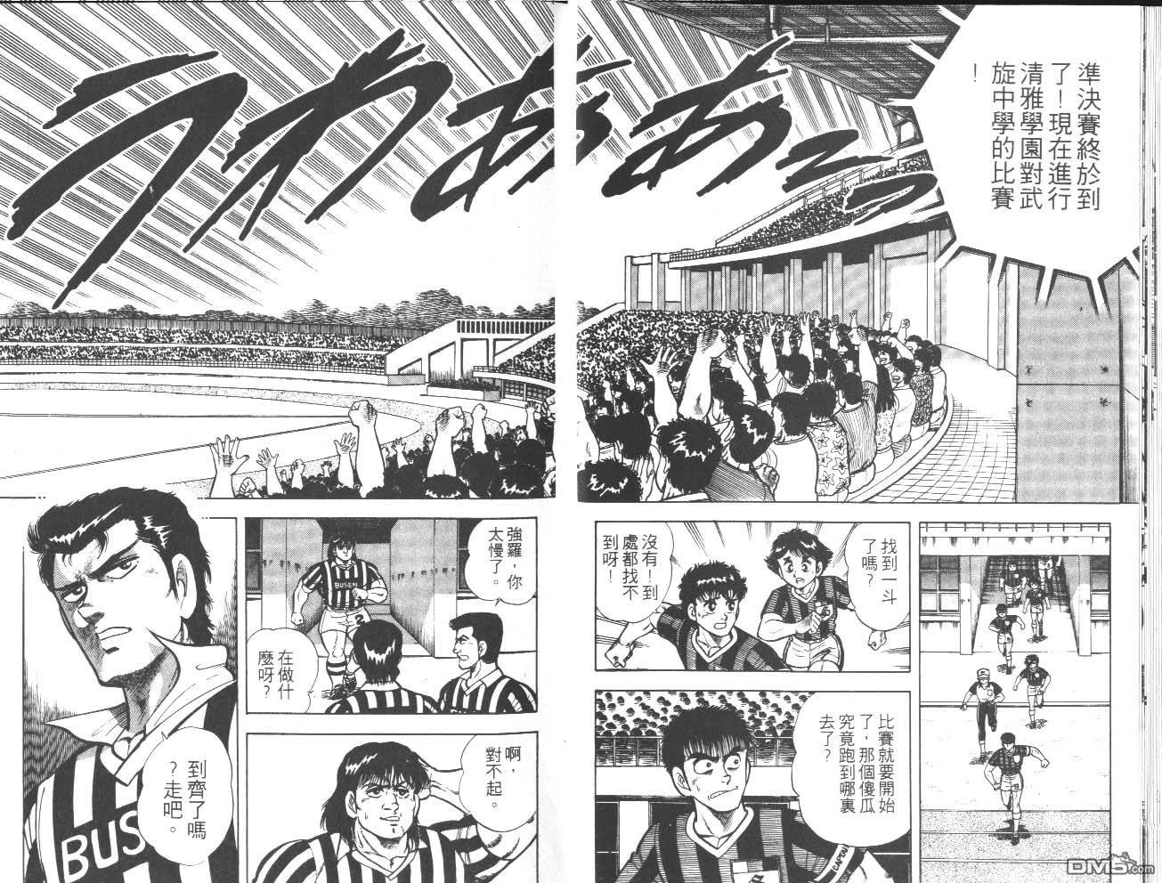 🍱神通少年 第12卷 第14页