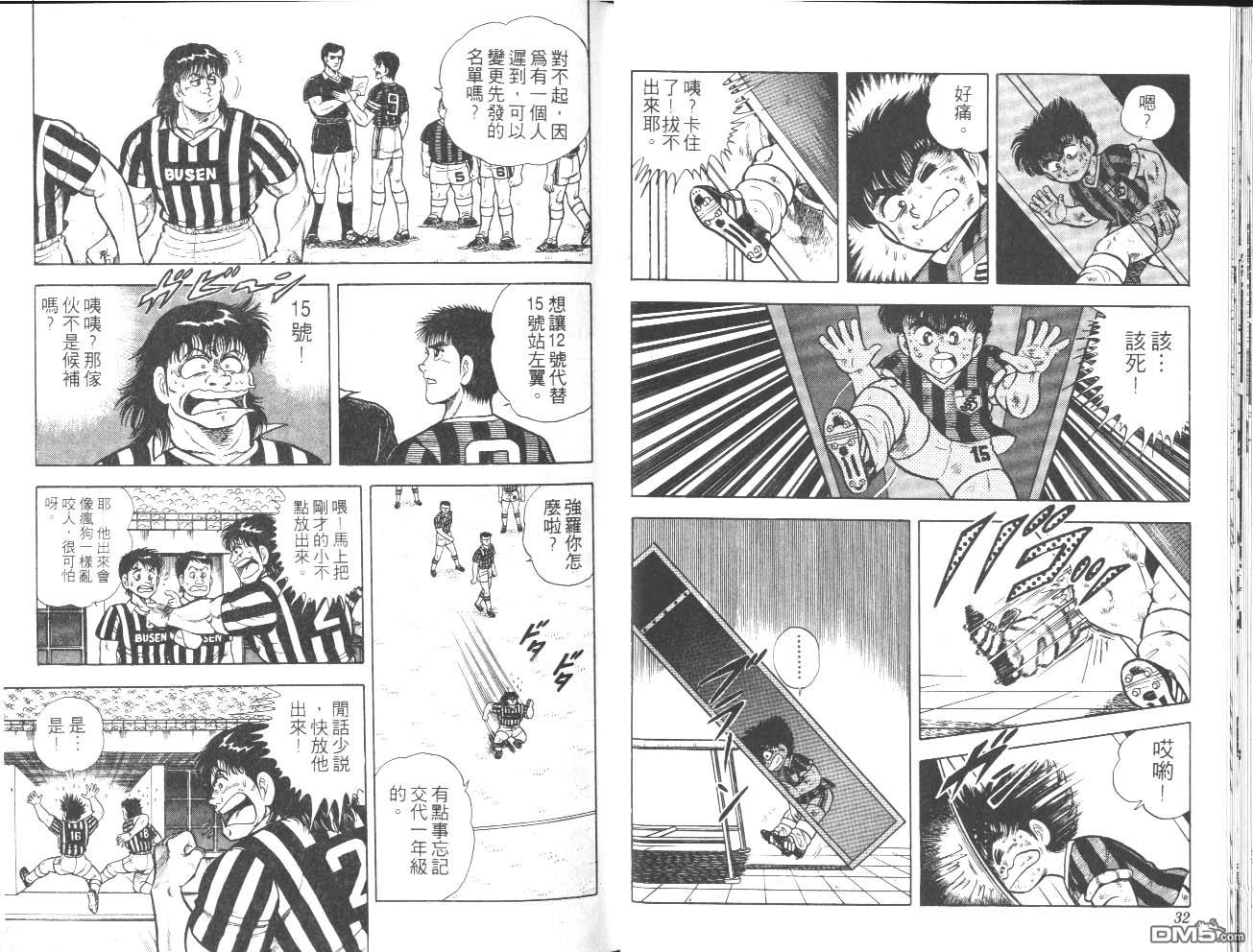 🍱神通少年 第12卷 第17页