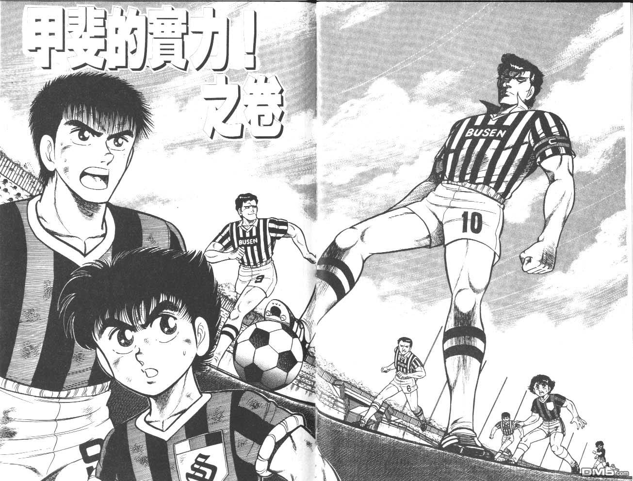 🍱神通少年 第12卷 第36页