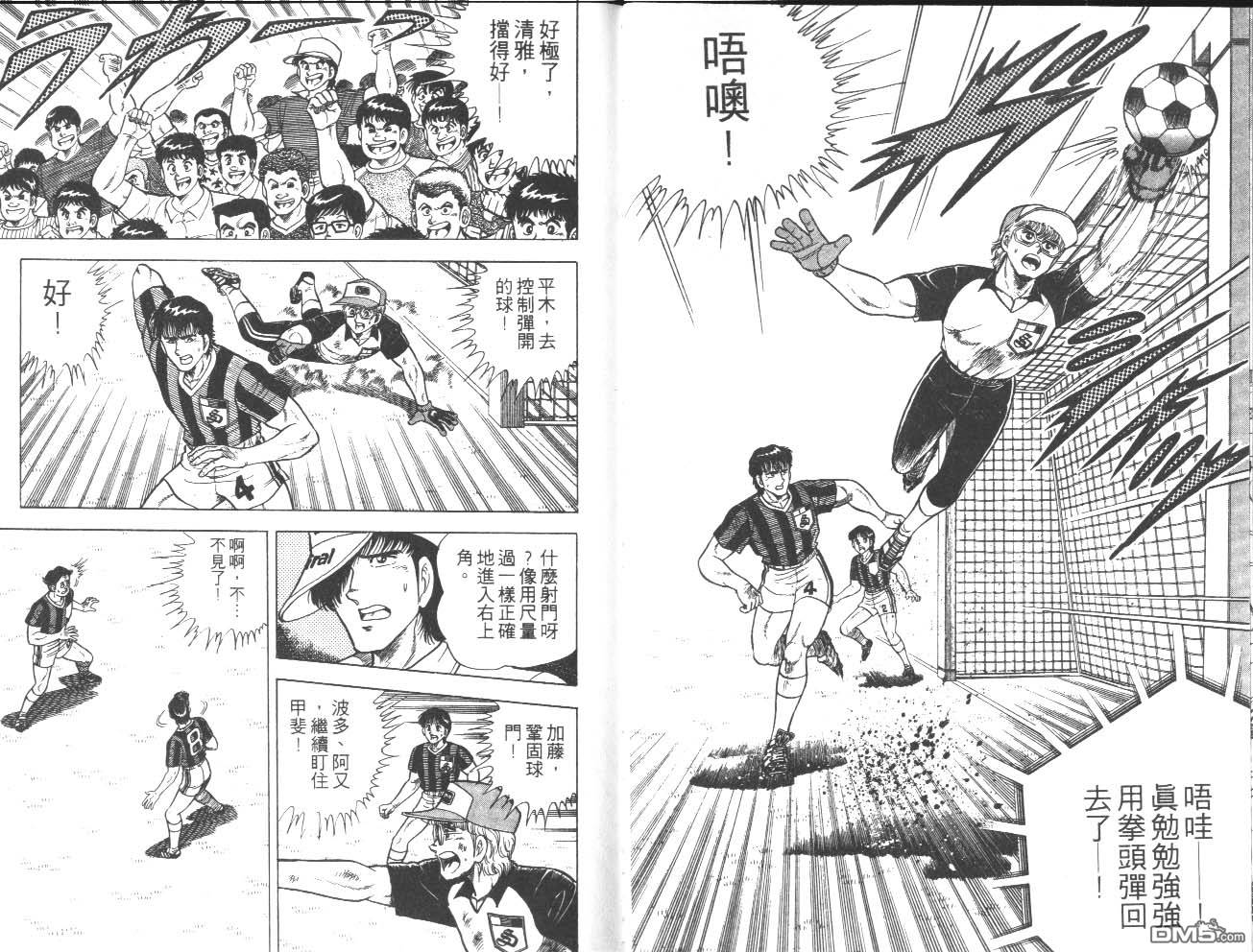🍱神通少年 第12卷 第39页