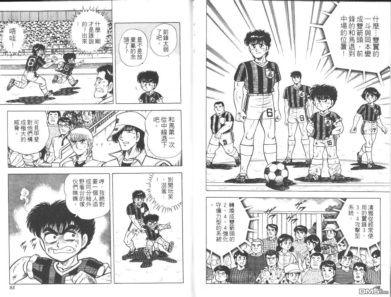 🍱神通少年 第12卷 第47页