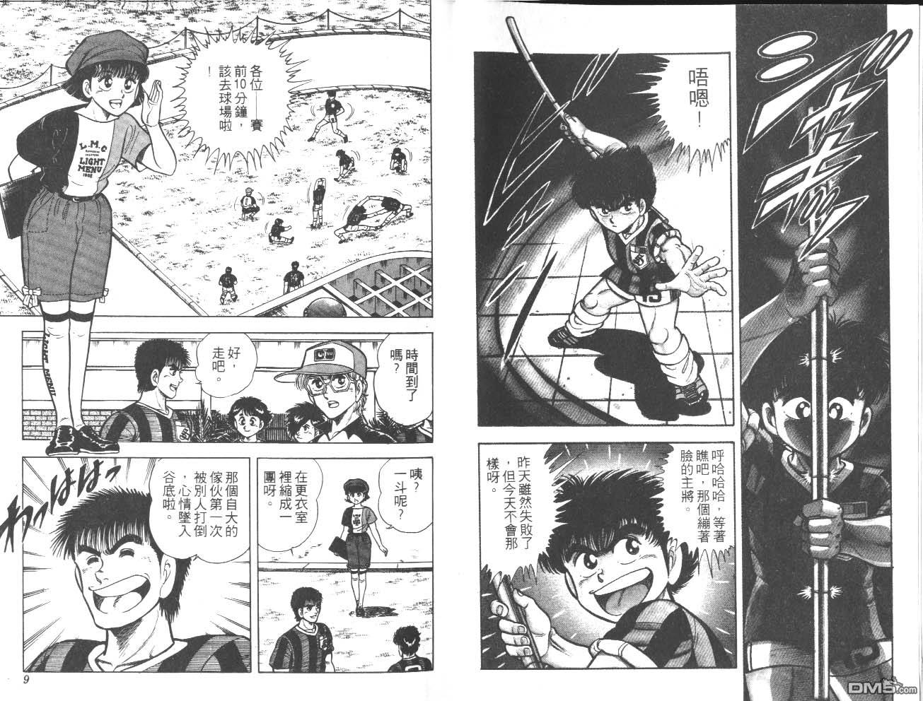 🍱神通少年 第12卷 第5页