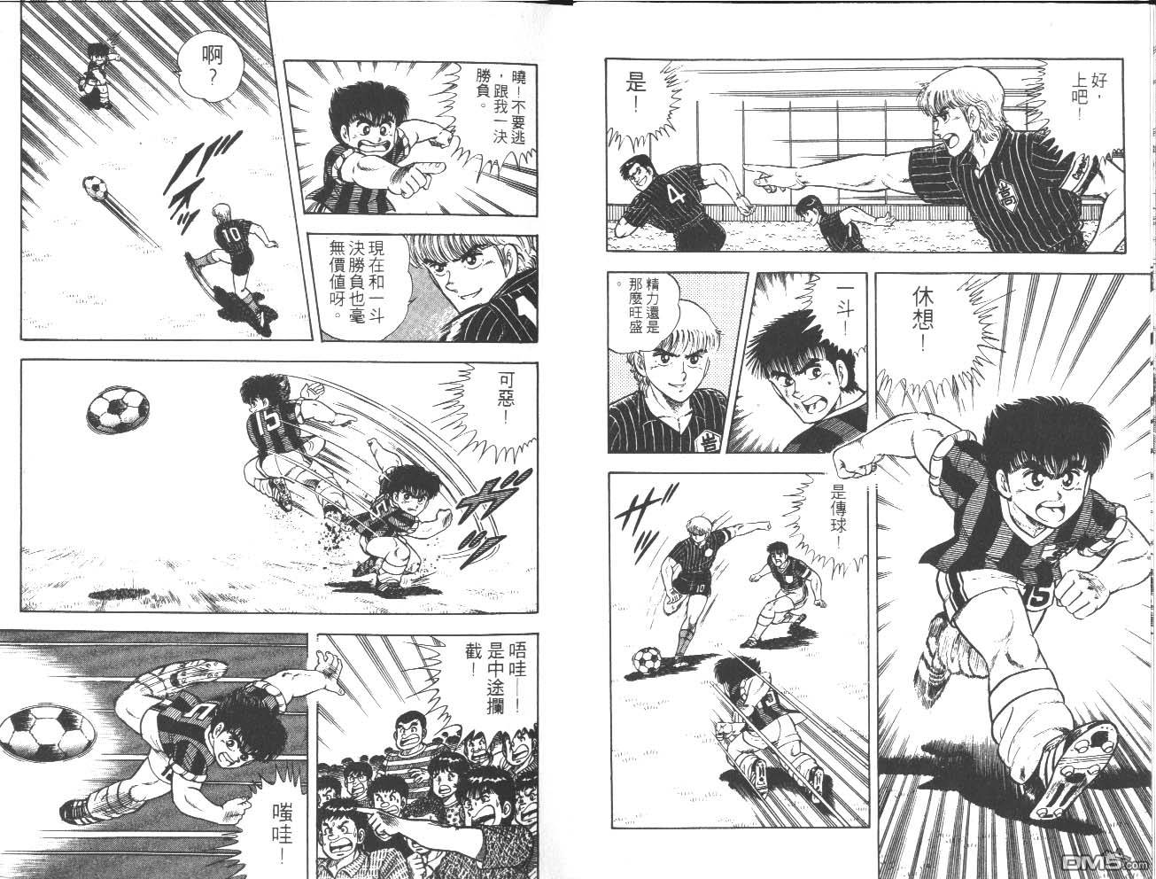 🍱神通少年 第14卷 第11页