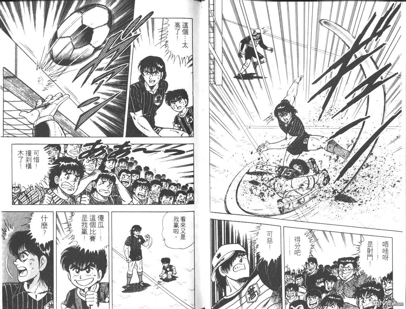 🍱神通少年 第14卷 第32页