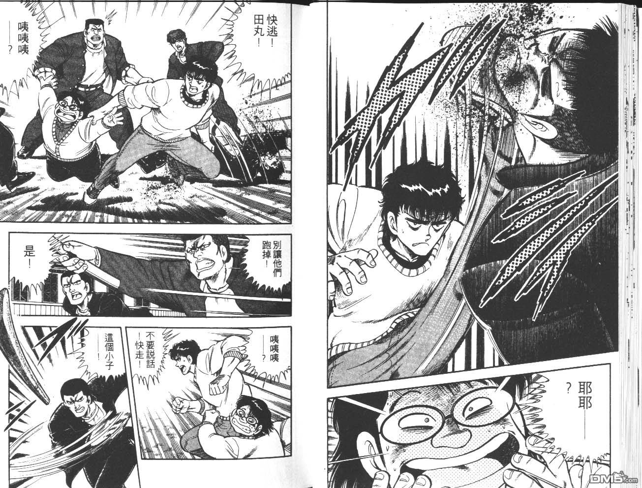 🍱神通少年 第16卷 第19页