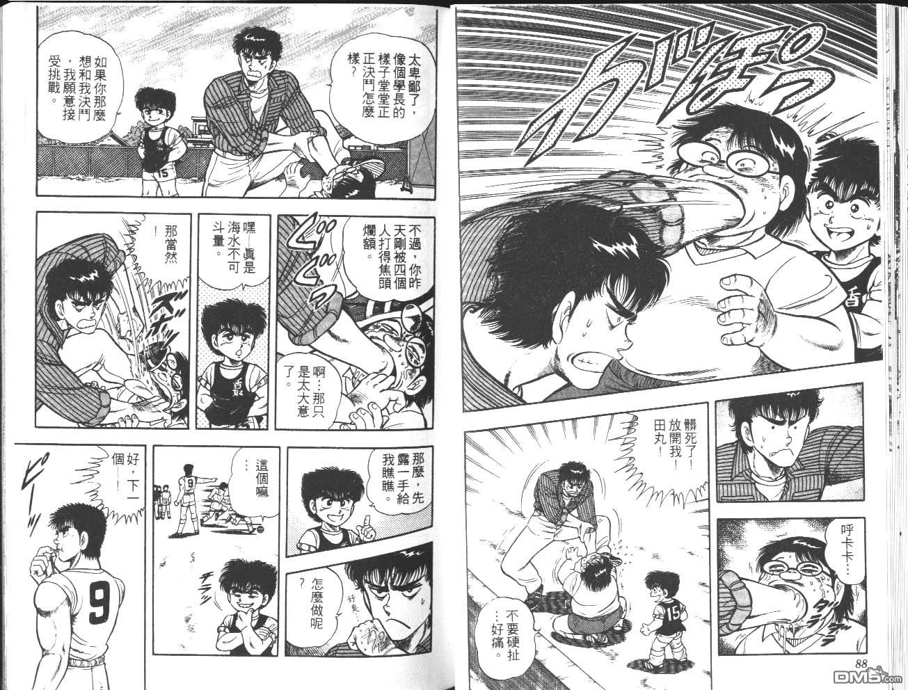 🍱神通少年 第16卷 第45页
