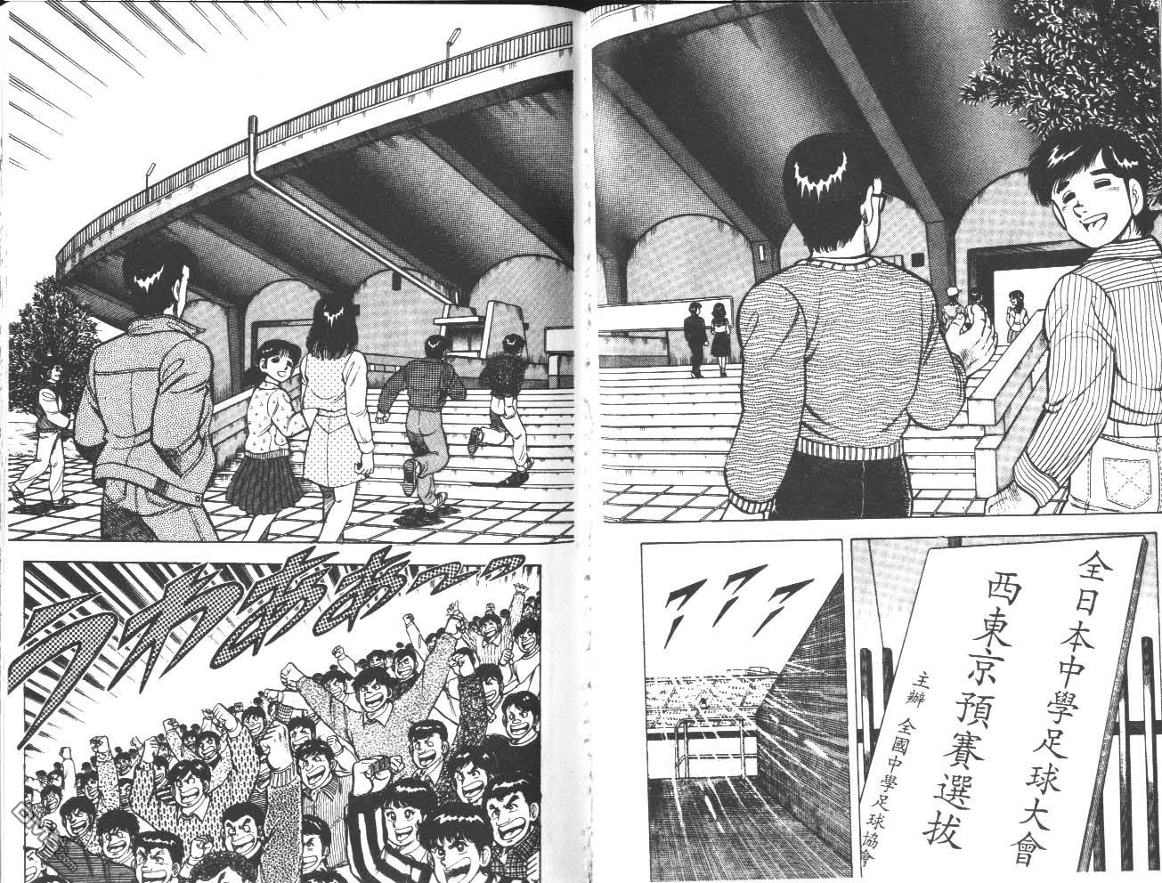 🍱神通少年 第18卷 第28页