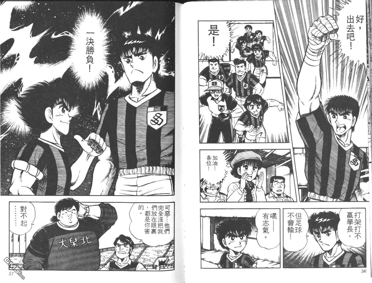 🍱神通少年 第18卷 第29页