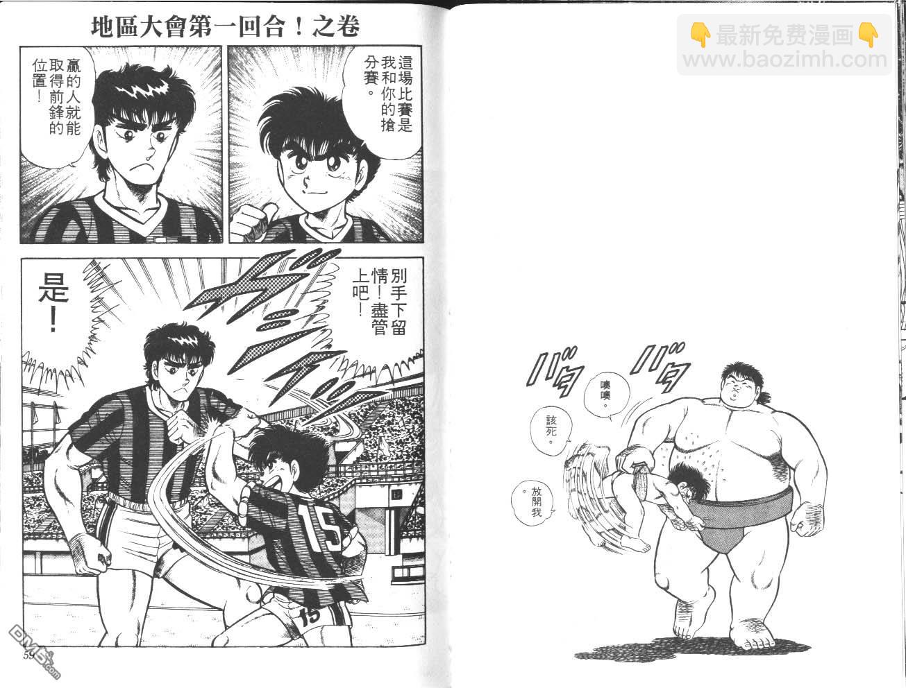 🍱神通少年 第18卷 第30页