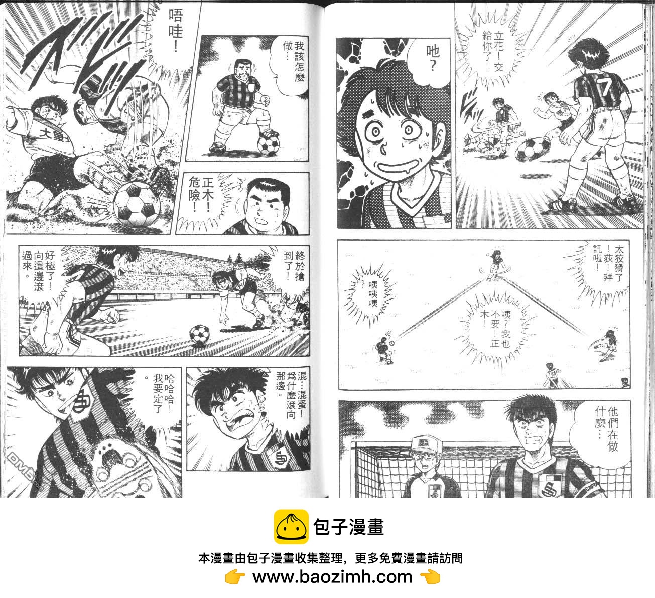 🍱神通少年 第18卷 第50页