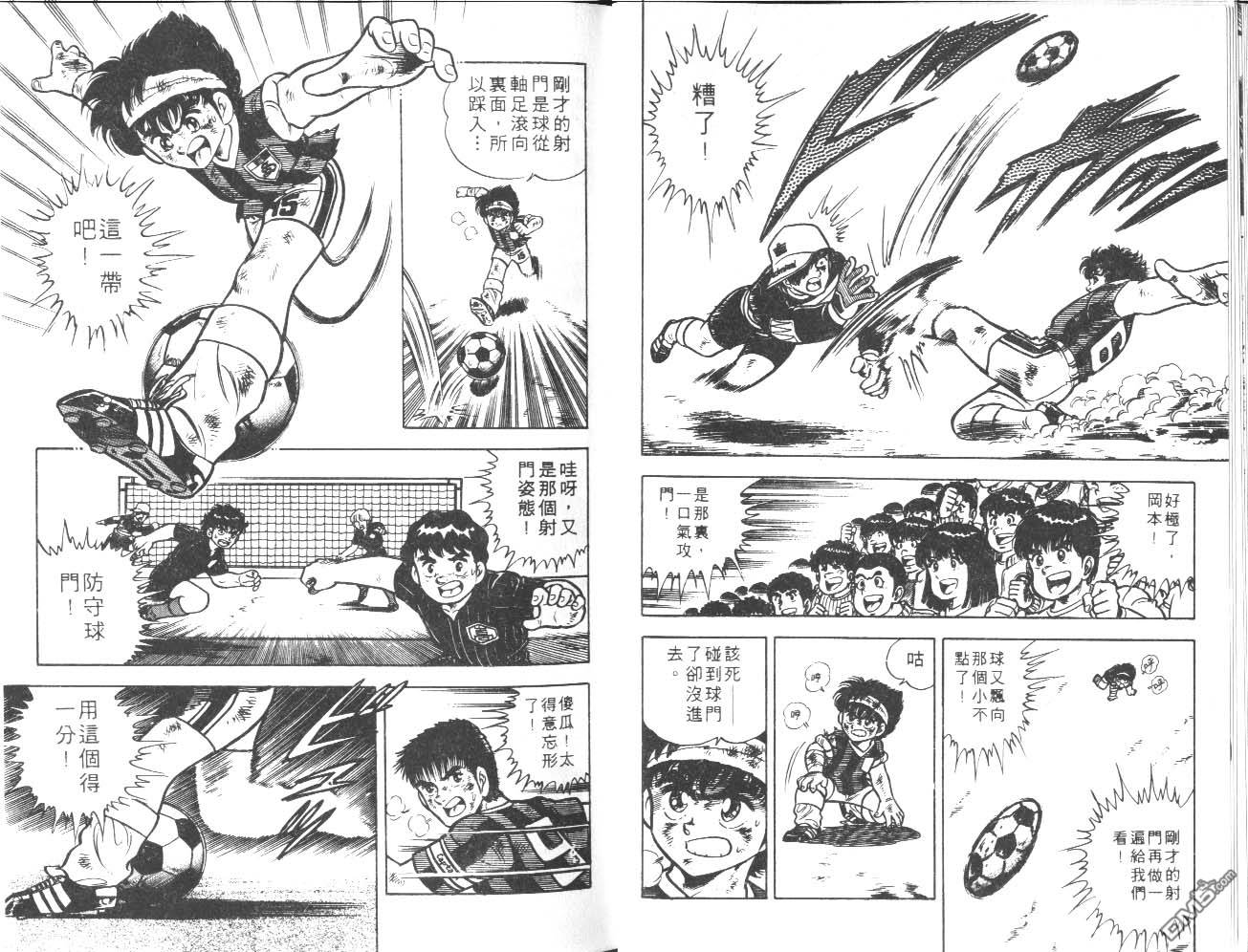 🍱神通少年 第2卷 第34页
