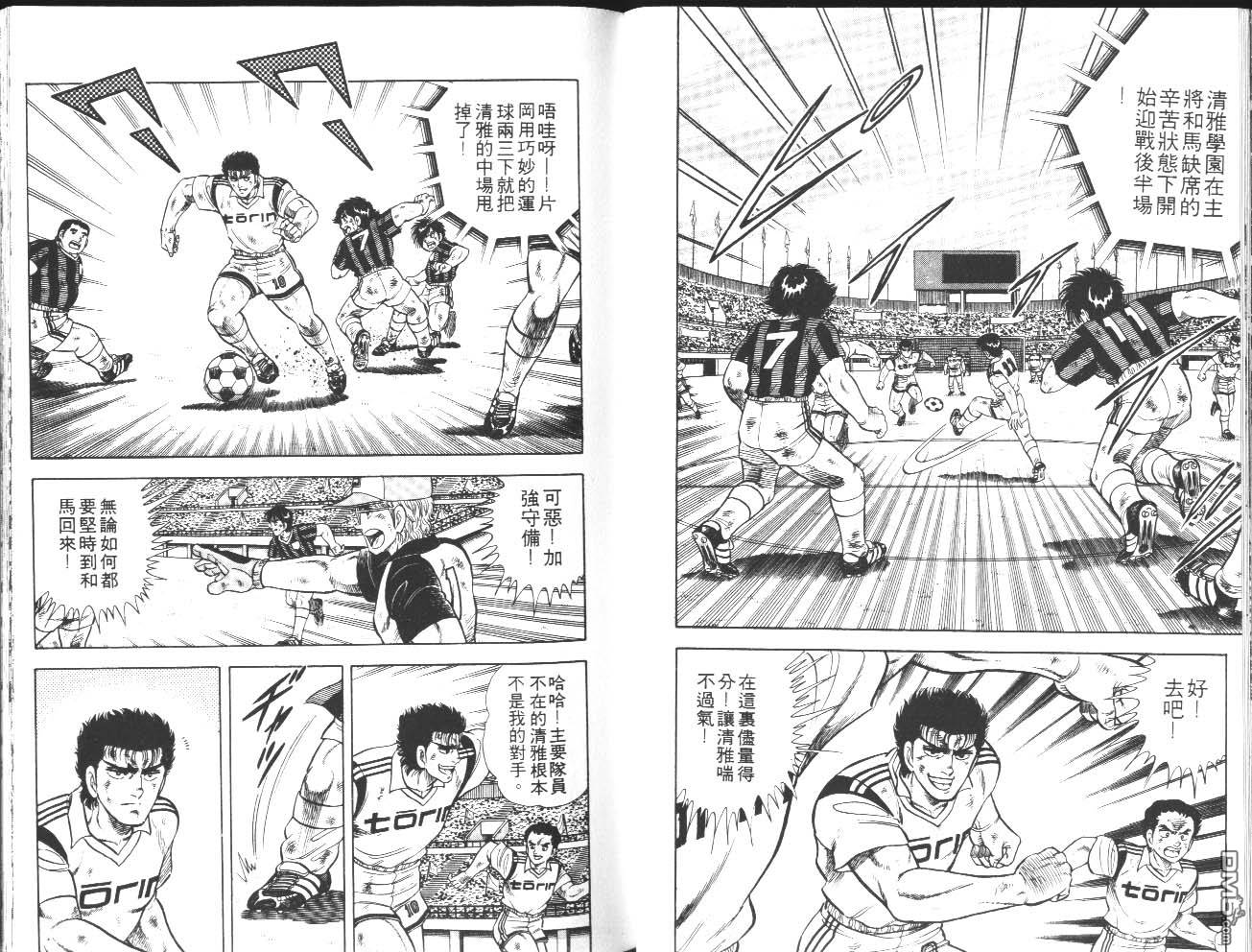 🍱神通少年 第20卷 第25页