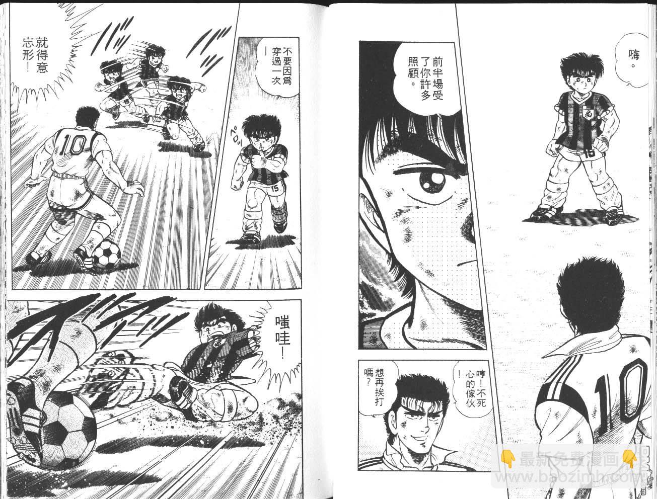 🍱神通少年 第20卷 第26页