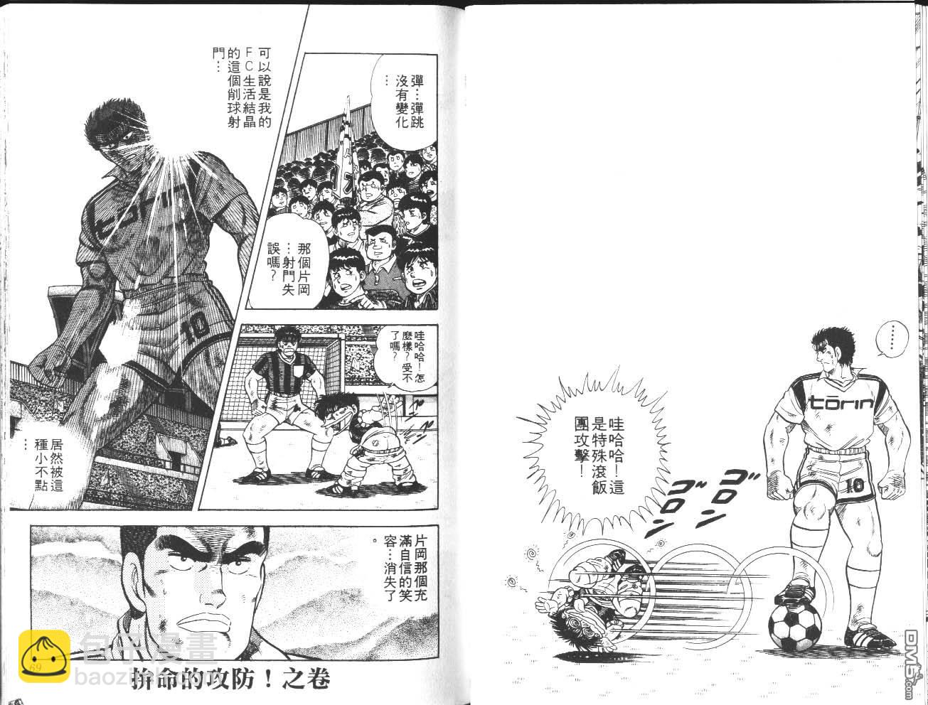 🍱神通少年 第20卷 第34页