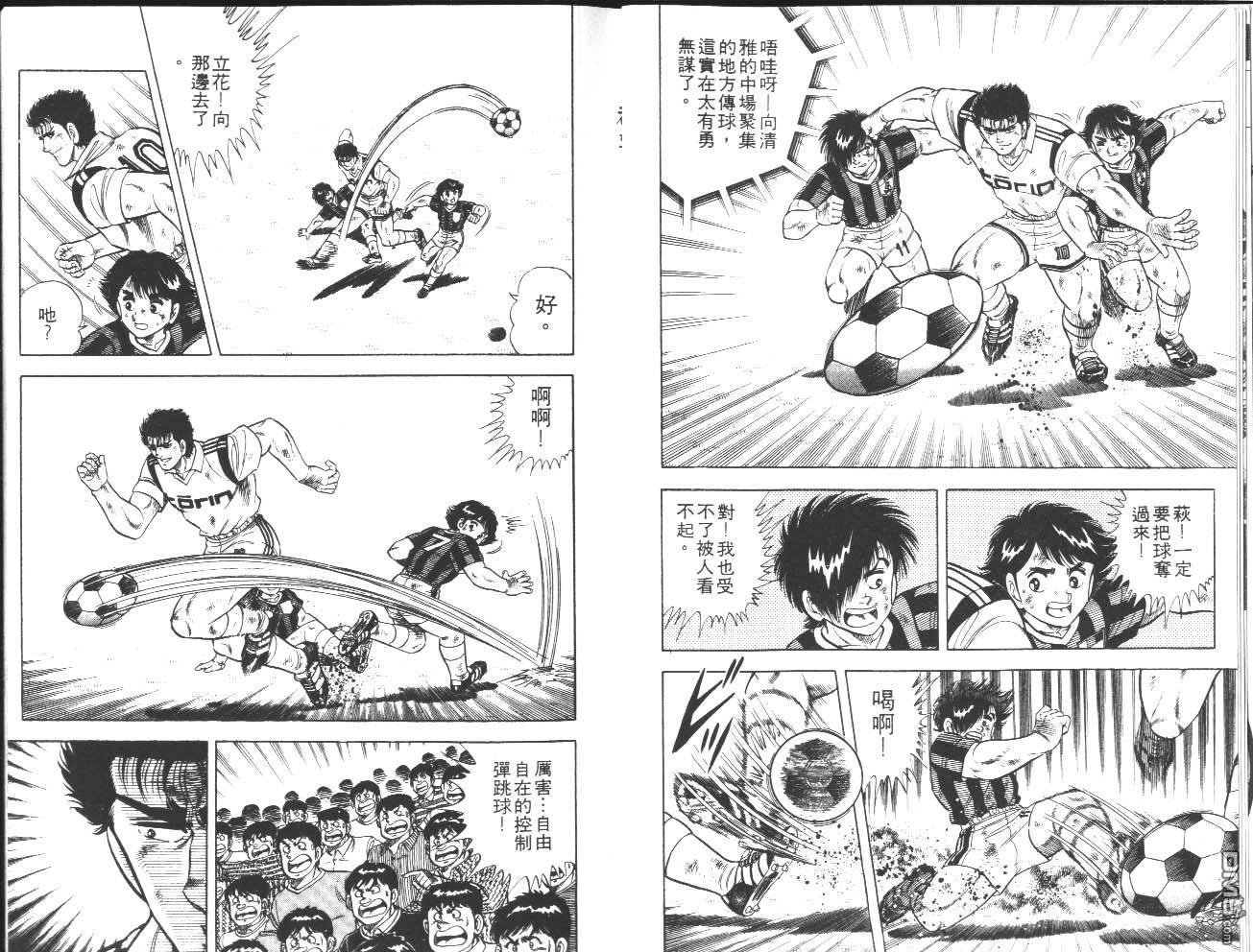 🍱神通少年 第20卷 第7页