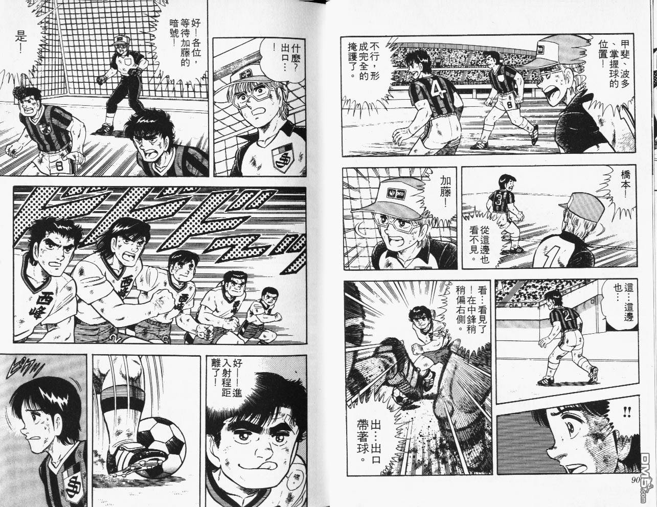 🍱神通少年 第22卷 第46页