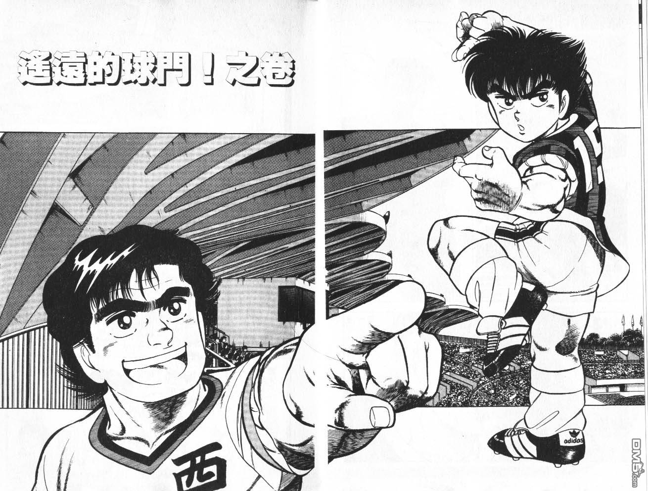 🍱神通少年 第22卷 第5页