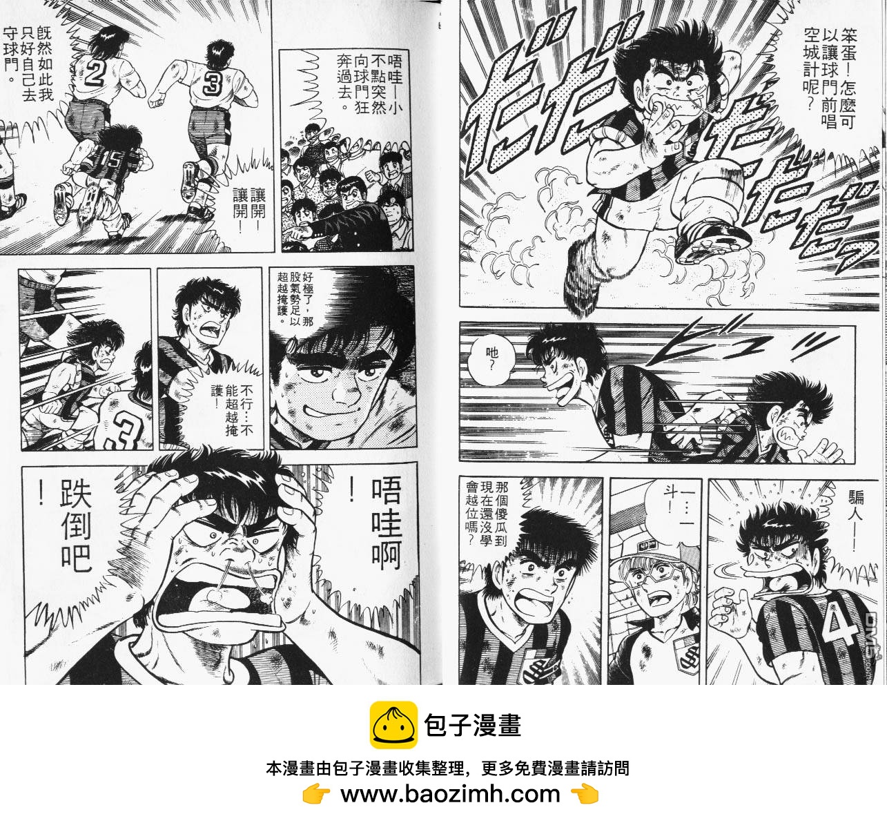 🍱神通少年 第22卷 第50页