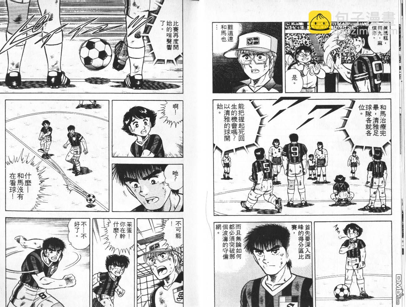 🍱神通少年 第22卷 第7页