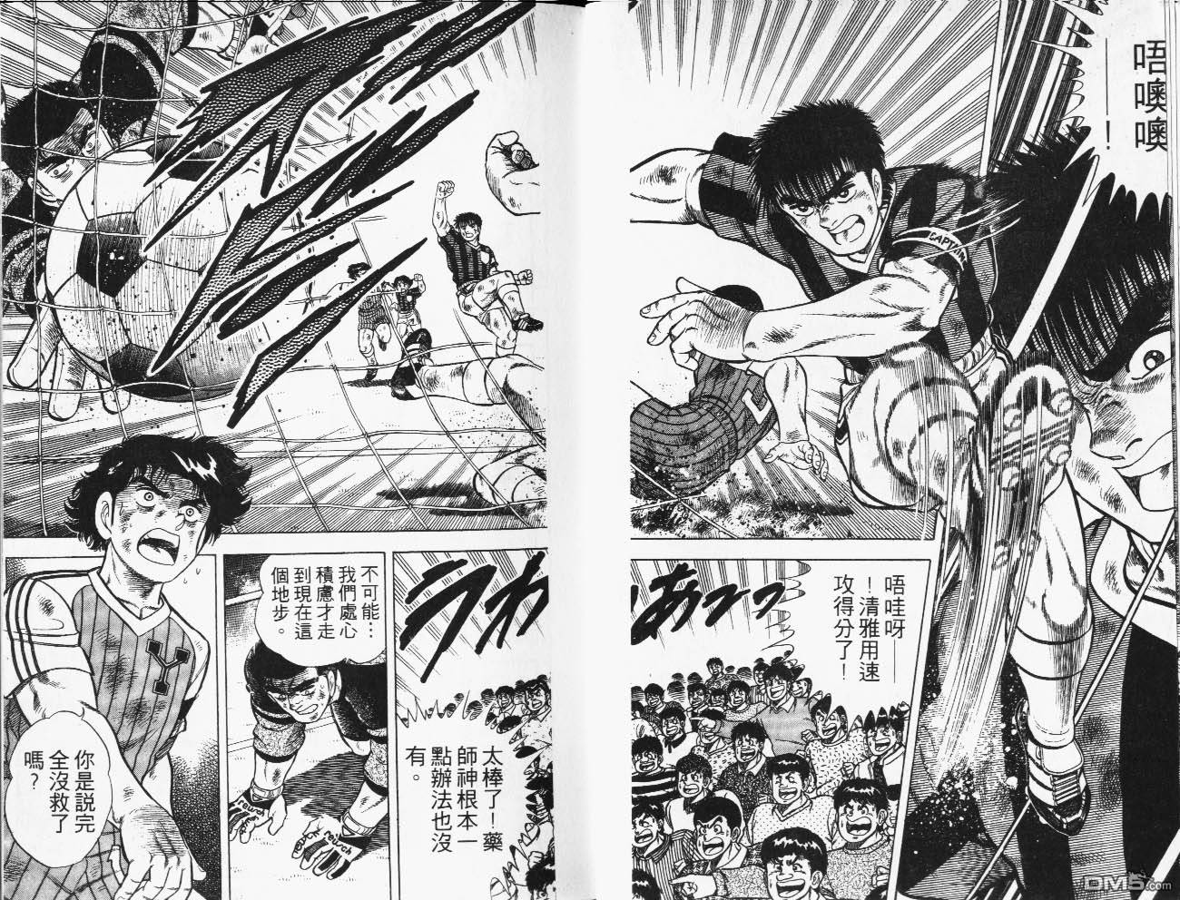 🍱神通少年 第24卷 第26页