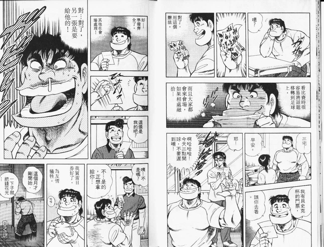 🍱神通少年 第28卷 第10页