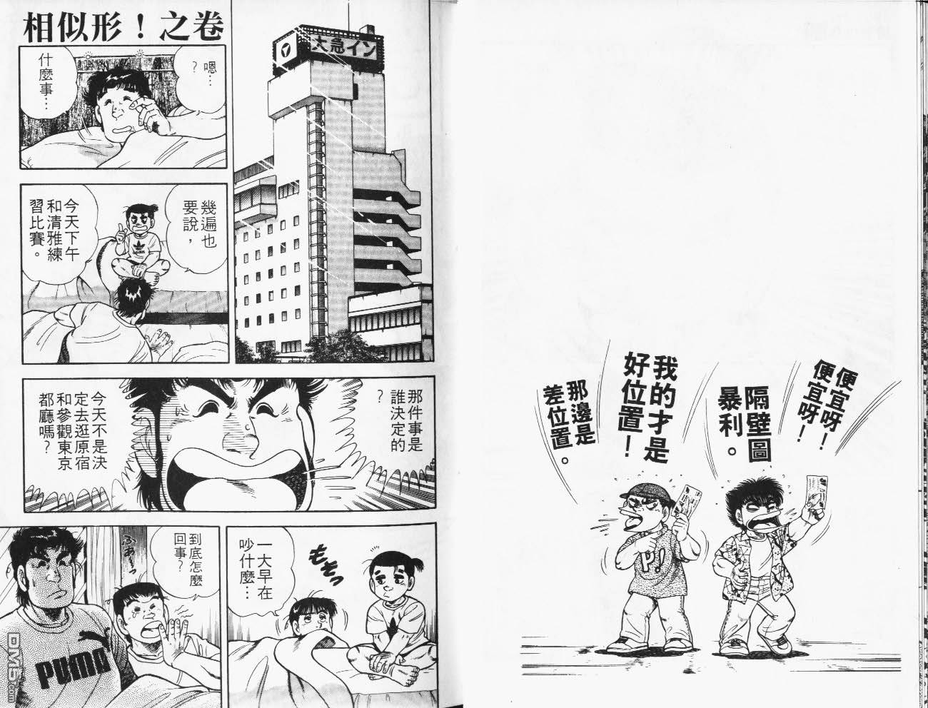 🍱神通少年 第28卷 第30页
