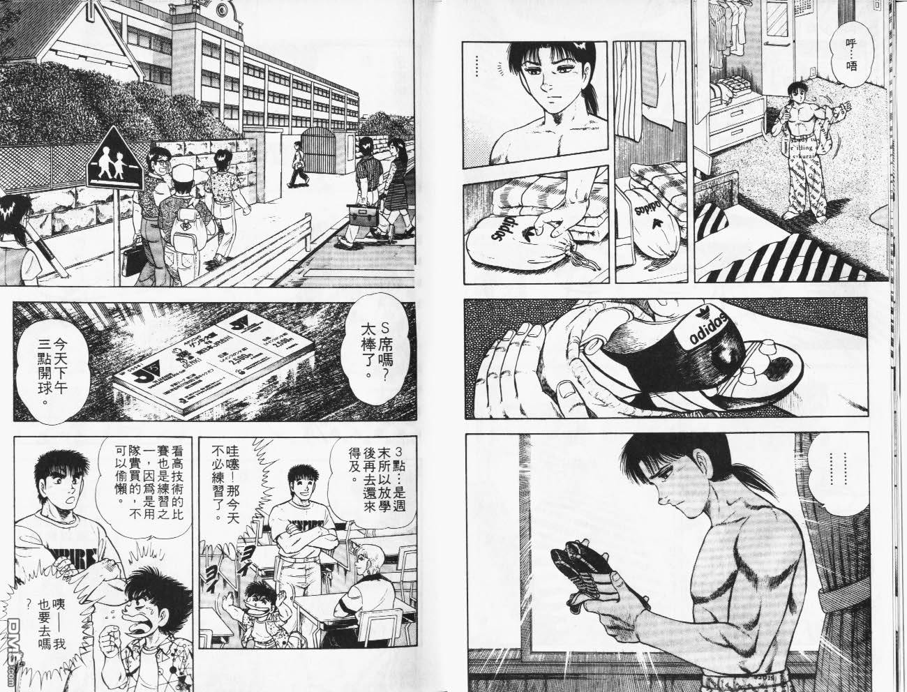 🍱神通少年 第28卷 第7页