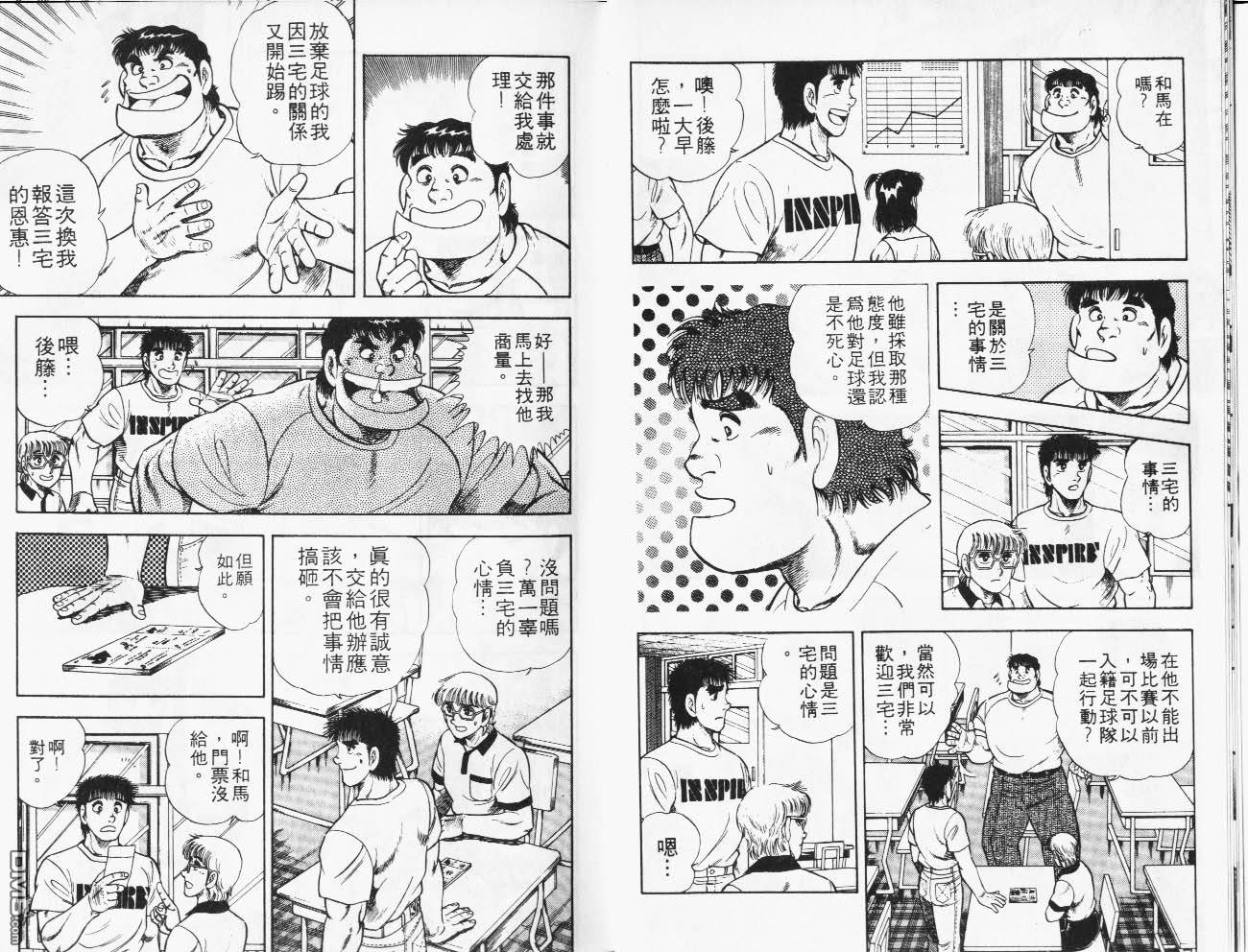 🍱神通少年 第28卷 第8页