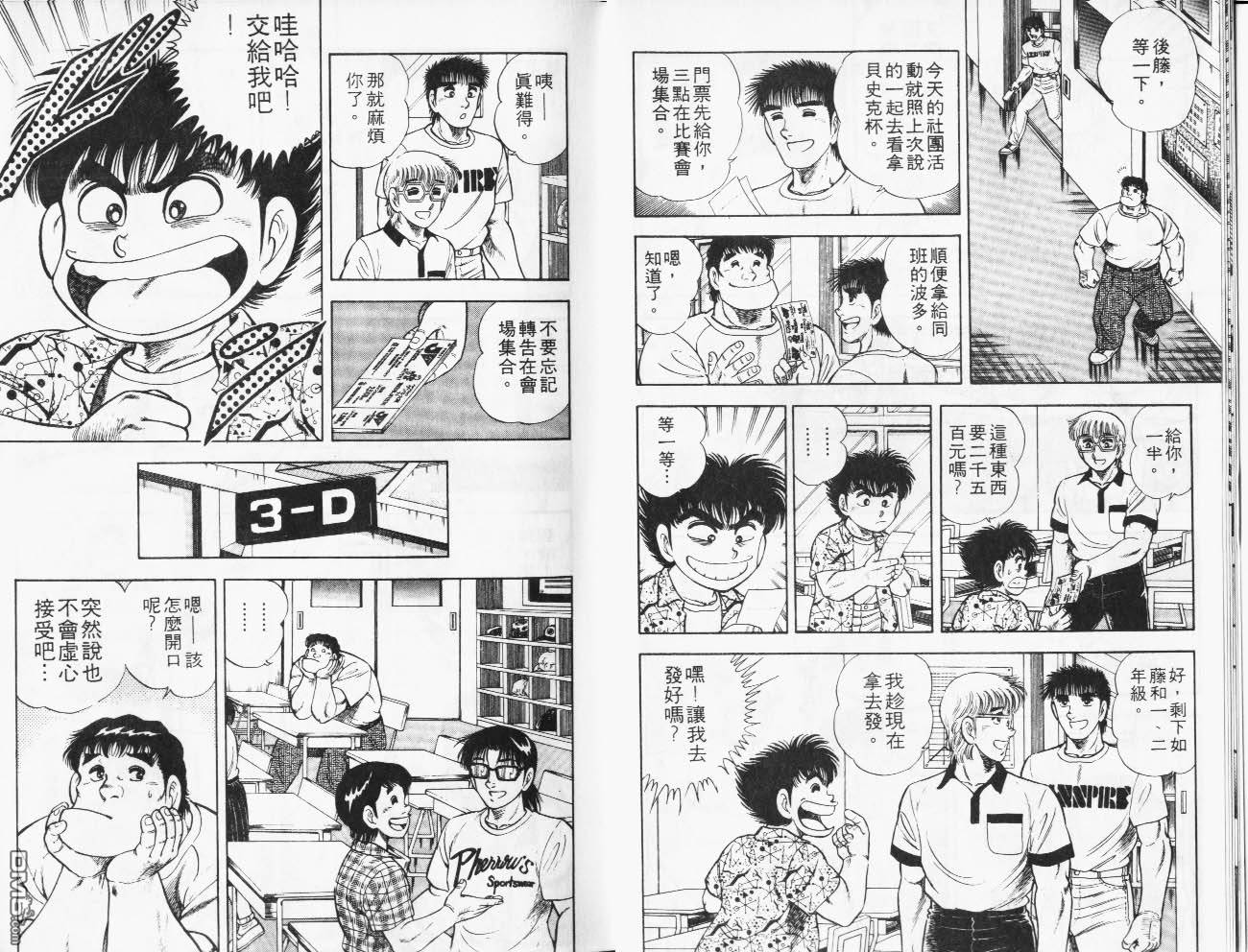 🍱神通少年 第28卷 第9页