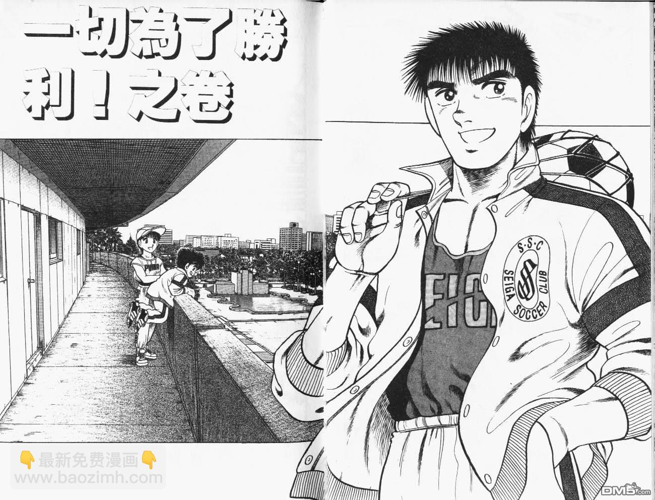 🍱神通少年 第30卷 第31页