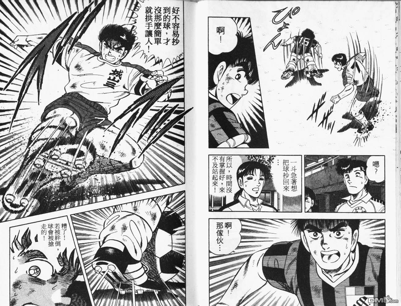 🍱神通少年 第30卷 第43页