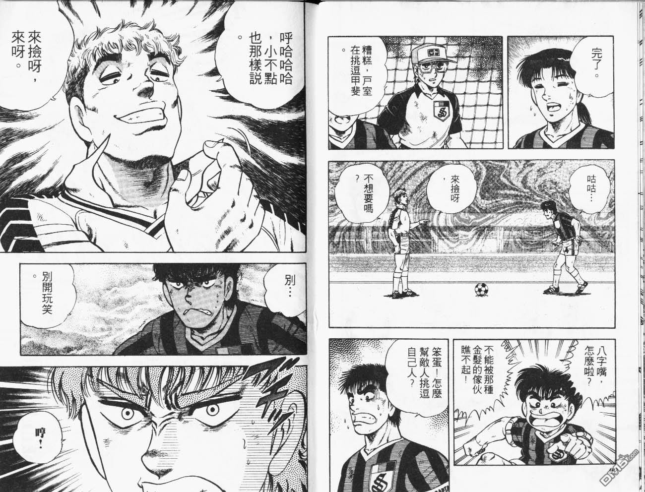 🍱神通少年 第32卷 第47页