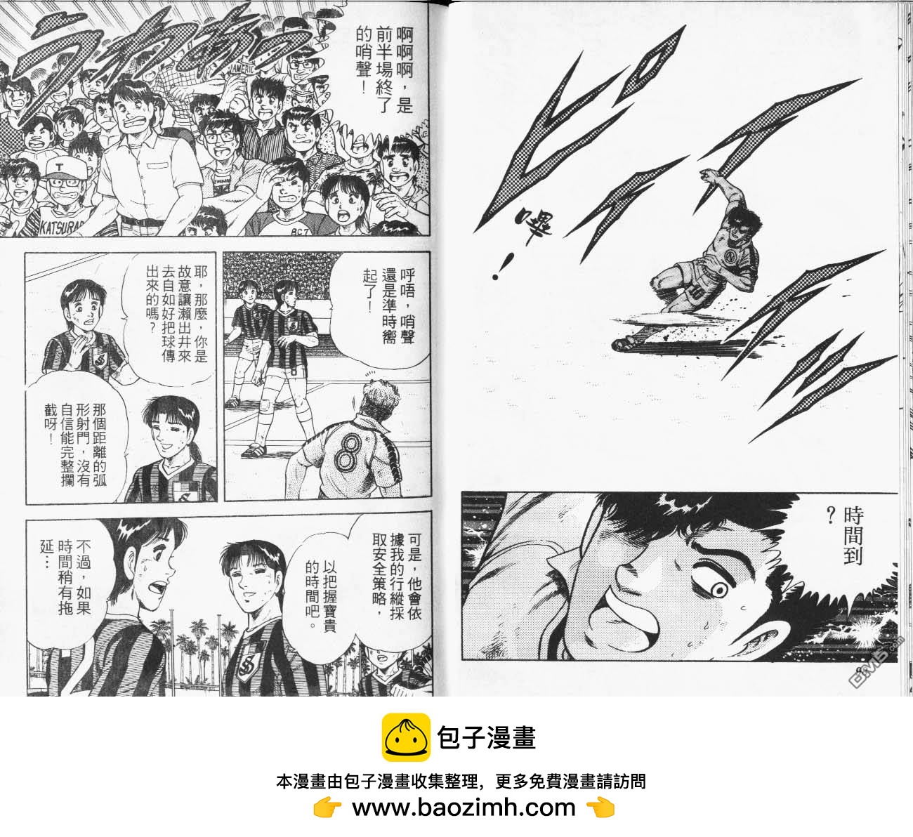 🍱神通少年 第32卷 第50页