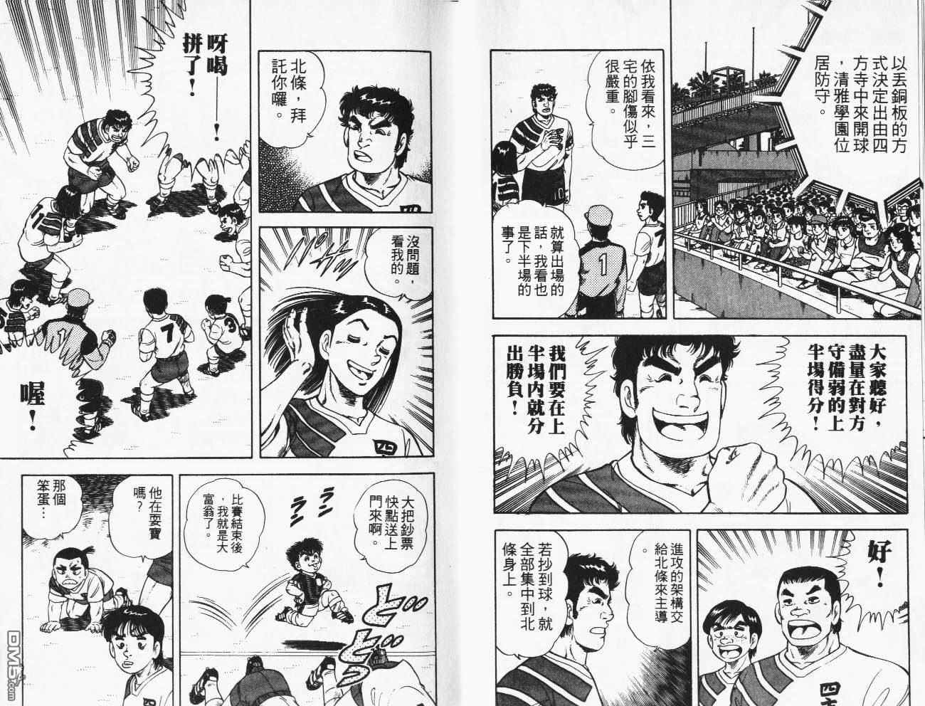 🍱神通少年 第34卷 第16页
