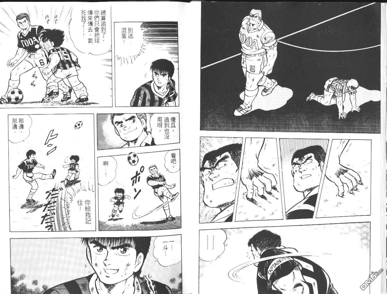 🍱神通少年 第6卷 第13页