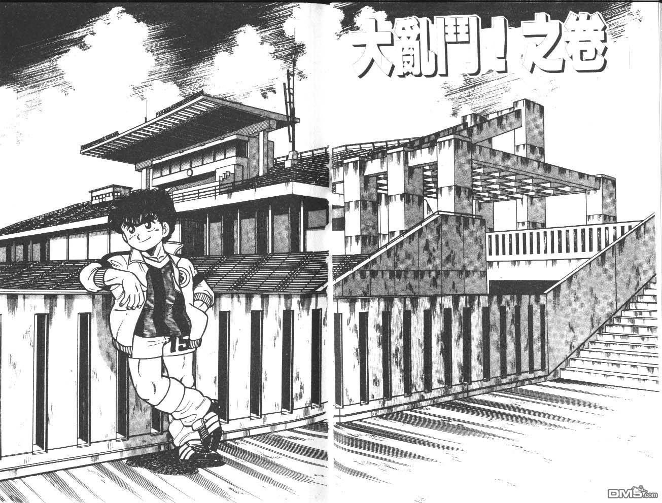 🍱神通少年 第8卷 第36页