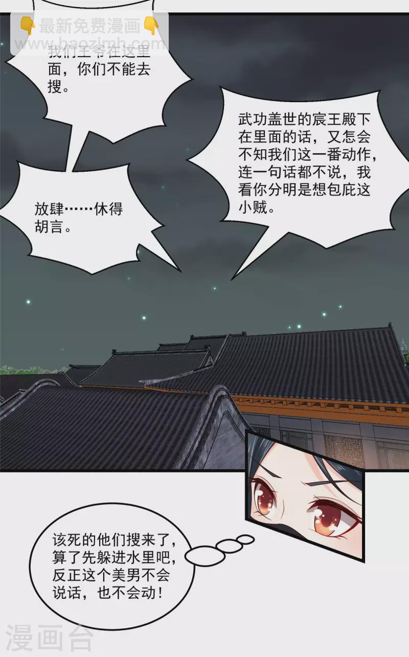 第1话 被轻薄了的帅哥-第2话