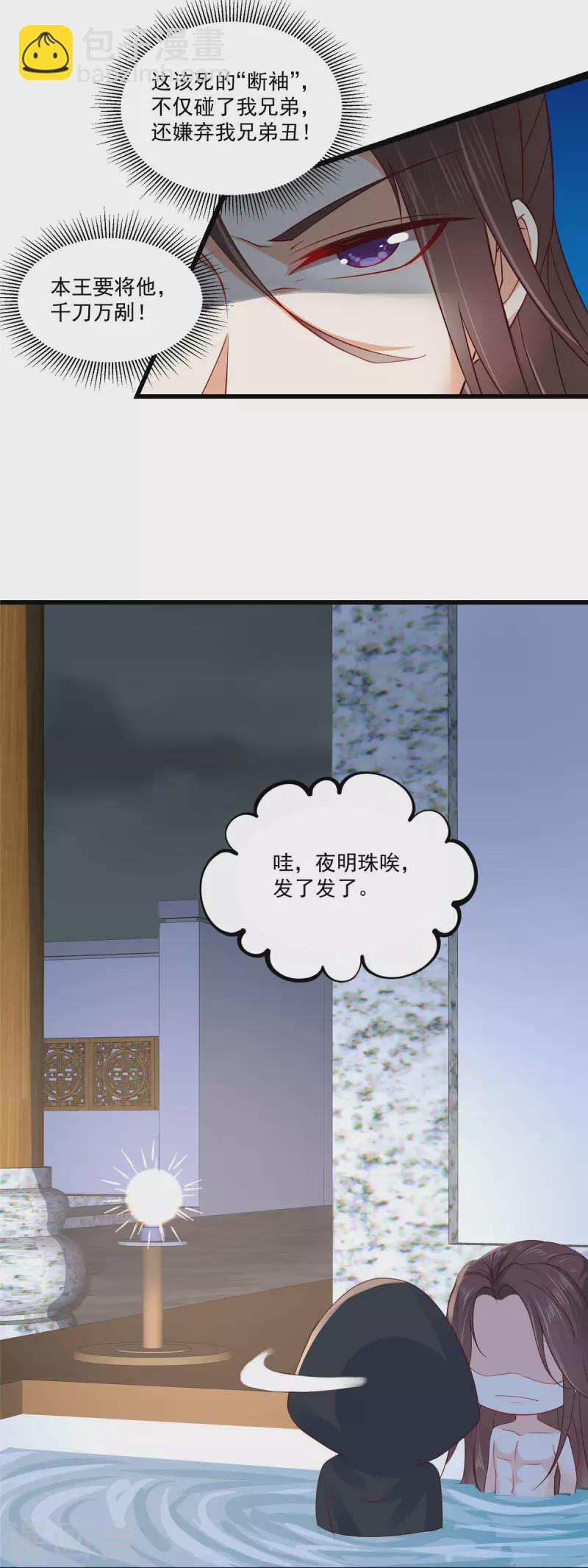 第1话 被轻薄了的帅哥-第2话