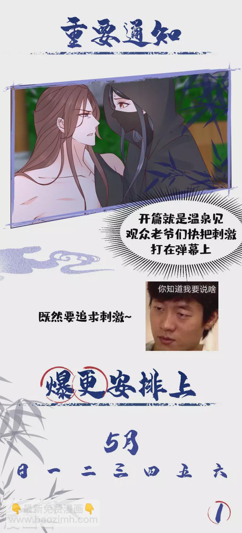 第1话 被轻薄了的帅哥-第2话