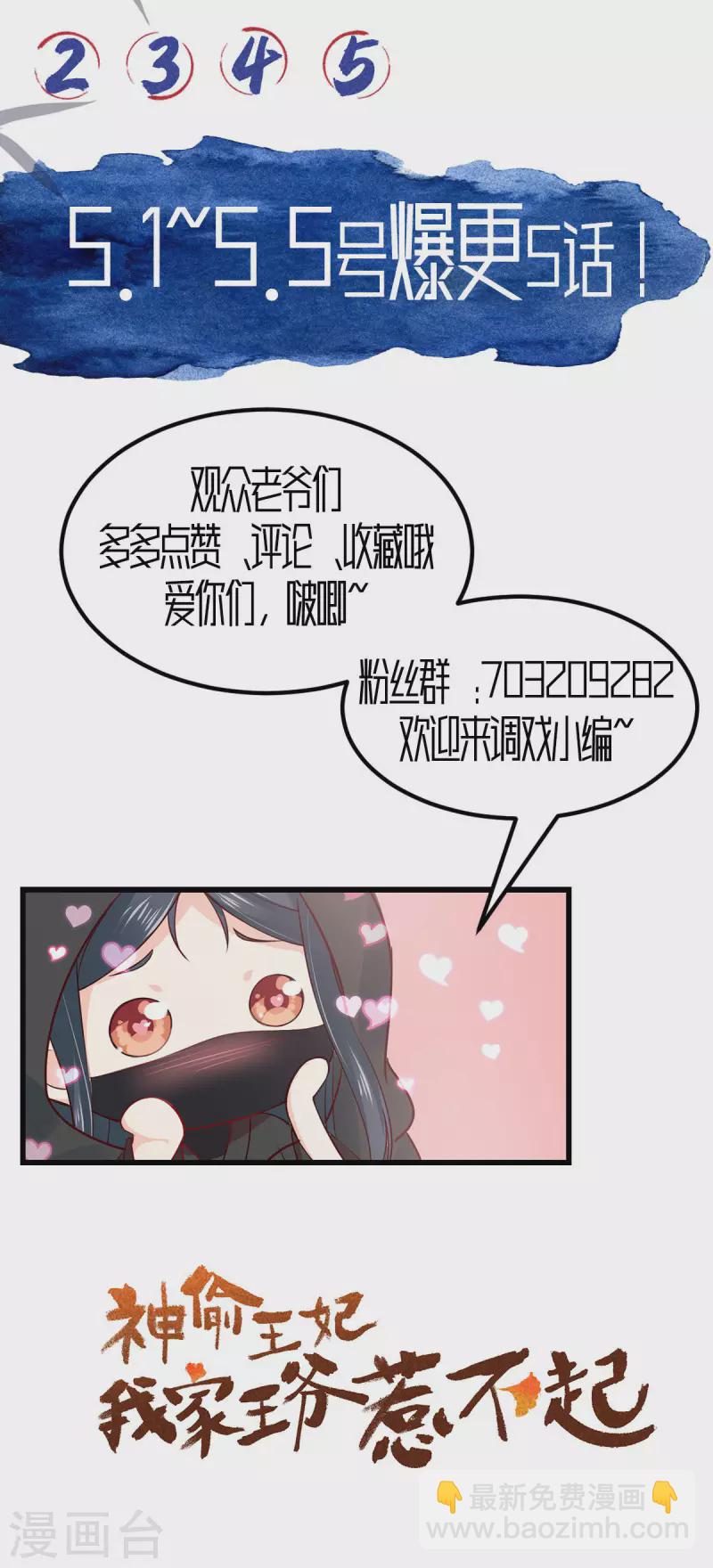 第1话 被轻薄了的帅哥-第2话
