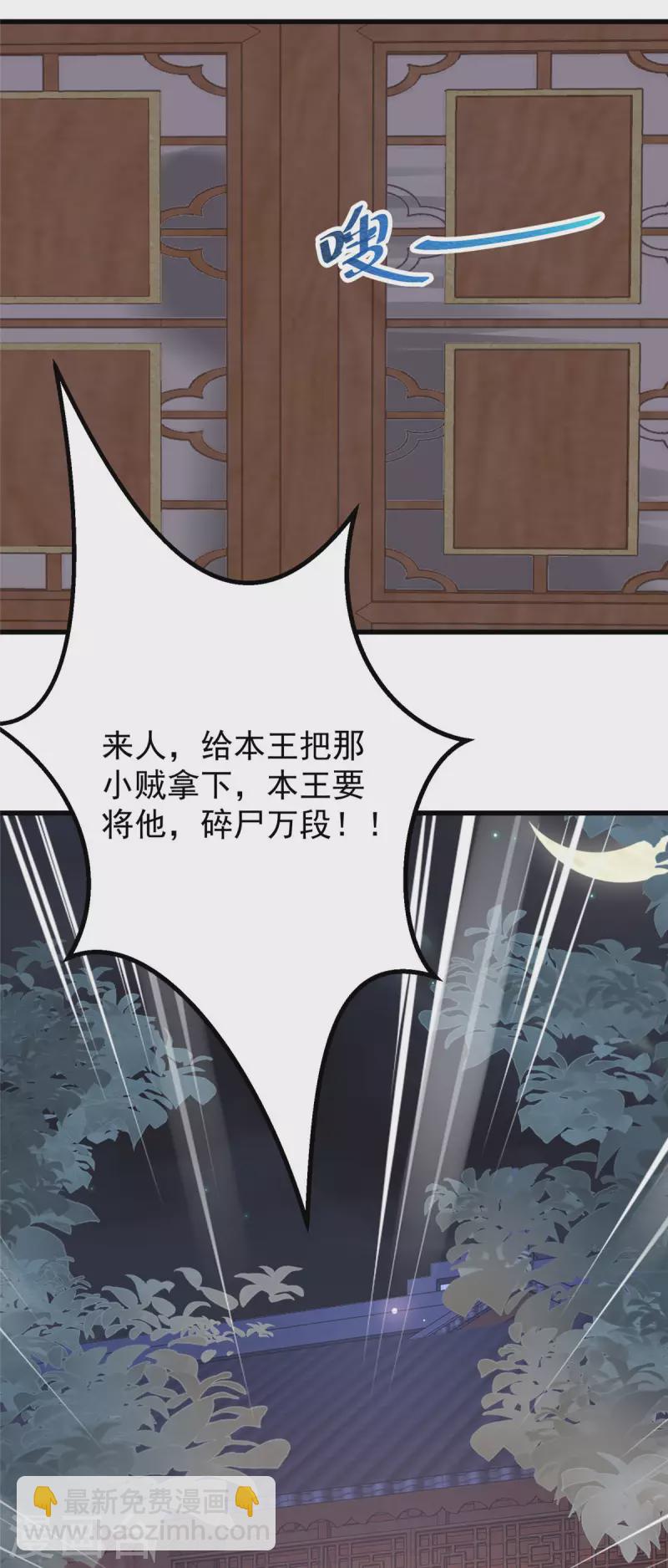 第1话 被轻薄了的帅哥-第2话